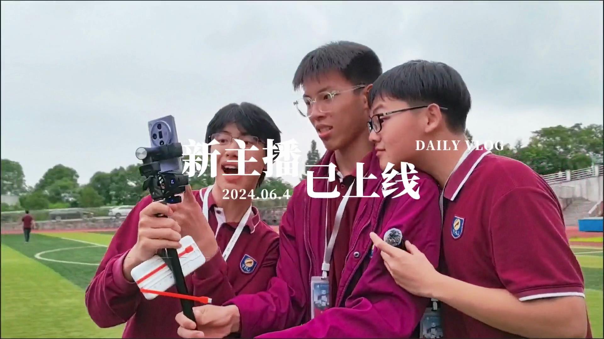  2024湖畔星空節(jié)，新主播·已上線，帶你一秒擁有好心情！#湖畔星空節(jié)